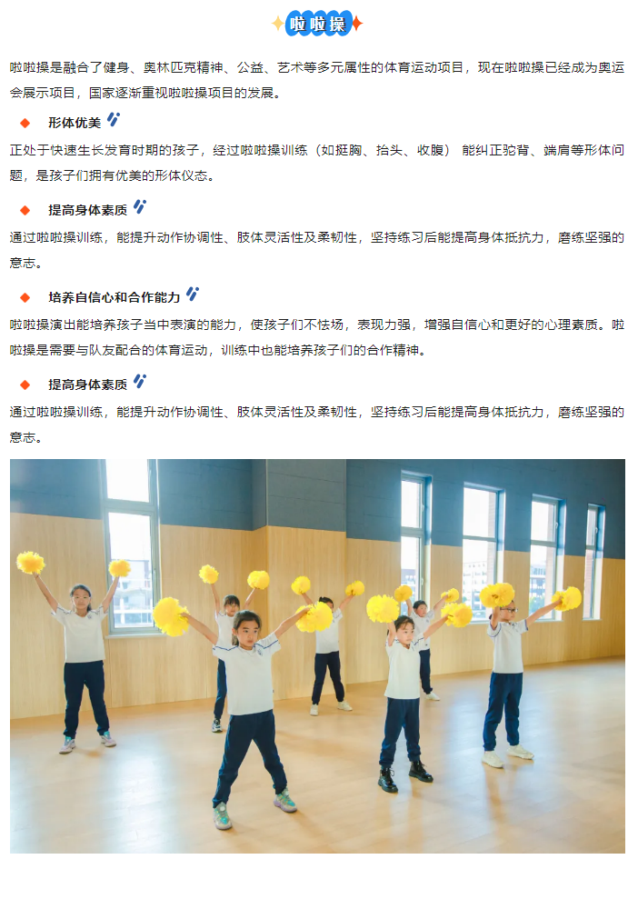 啦啦操_04.png