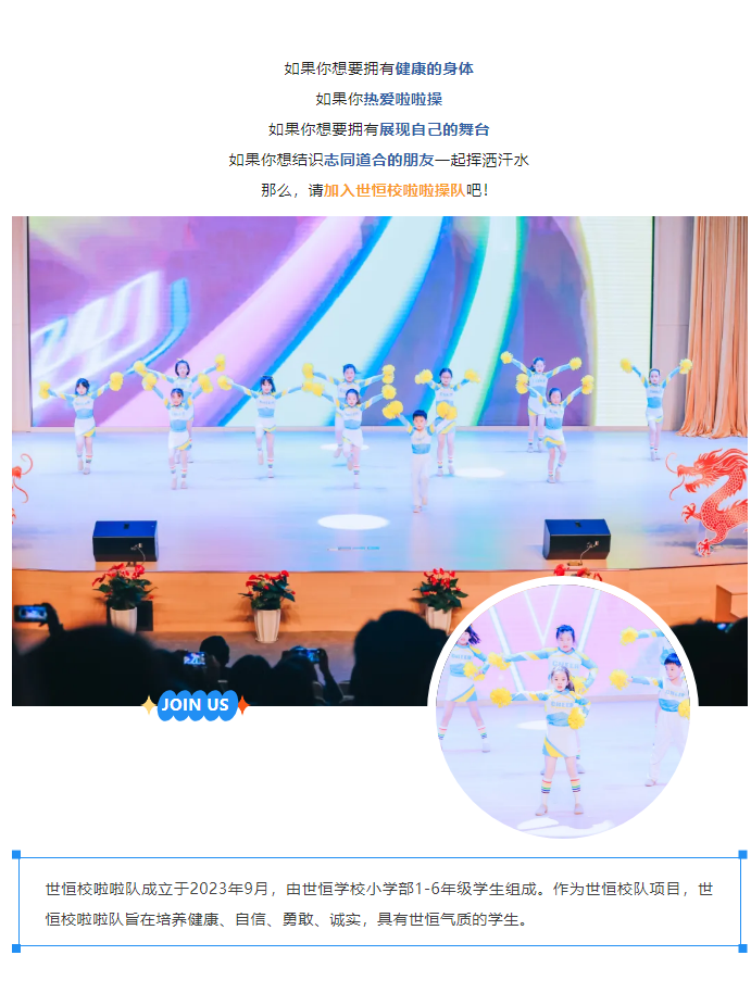 啦啦操_03.png