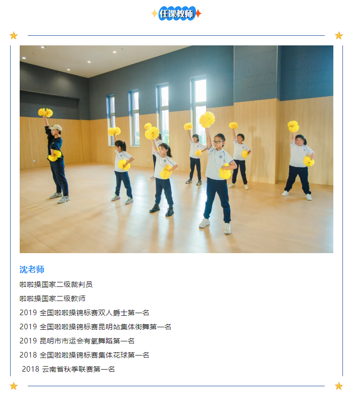 啦啦操_05.png