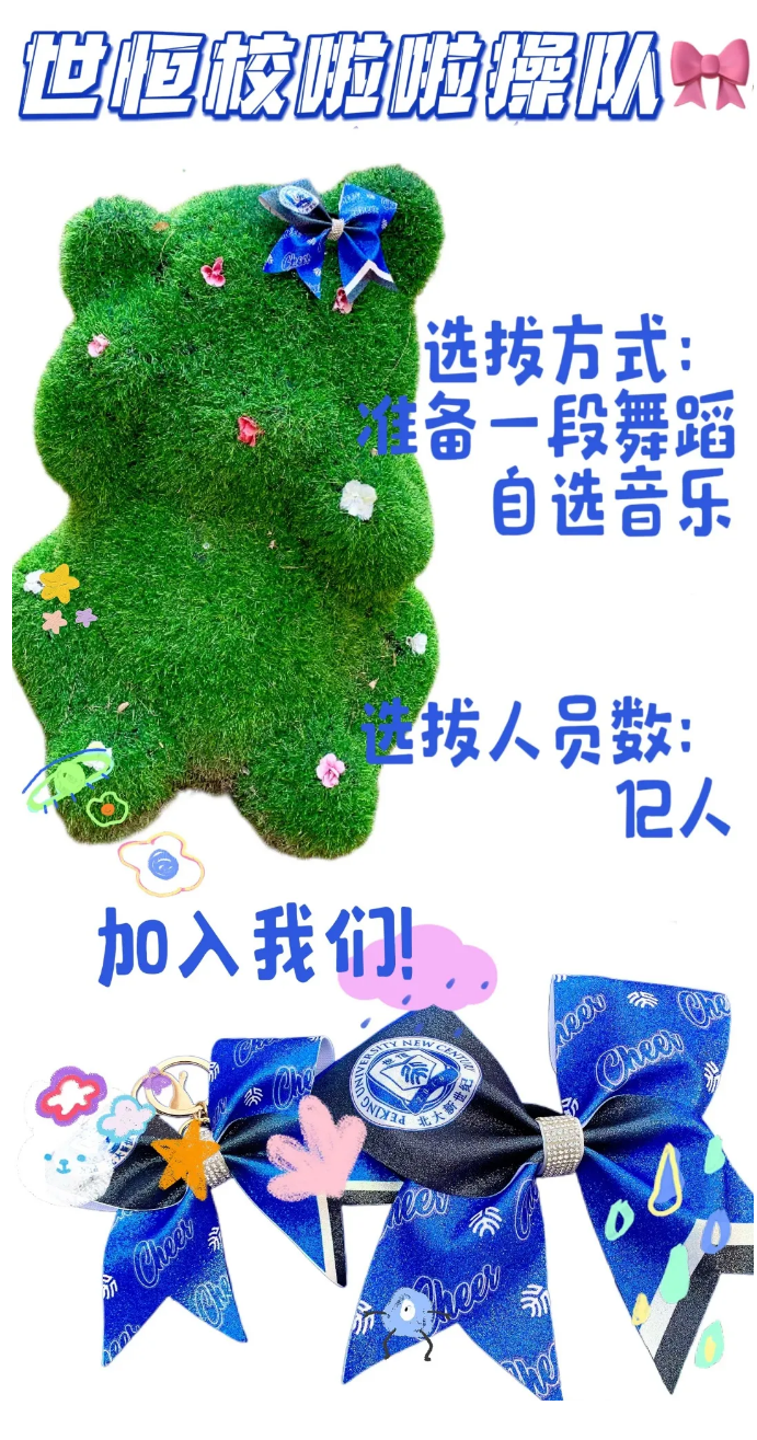 啦啦操_07.png
