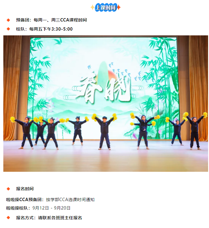 啦啦操_06.png