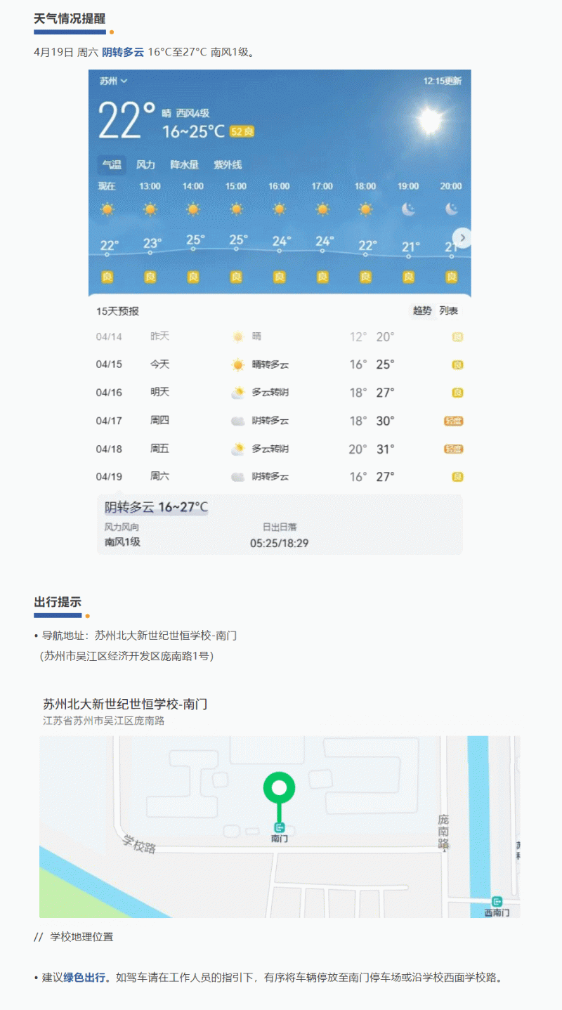 企业微信截图_17457323178873_04.gif