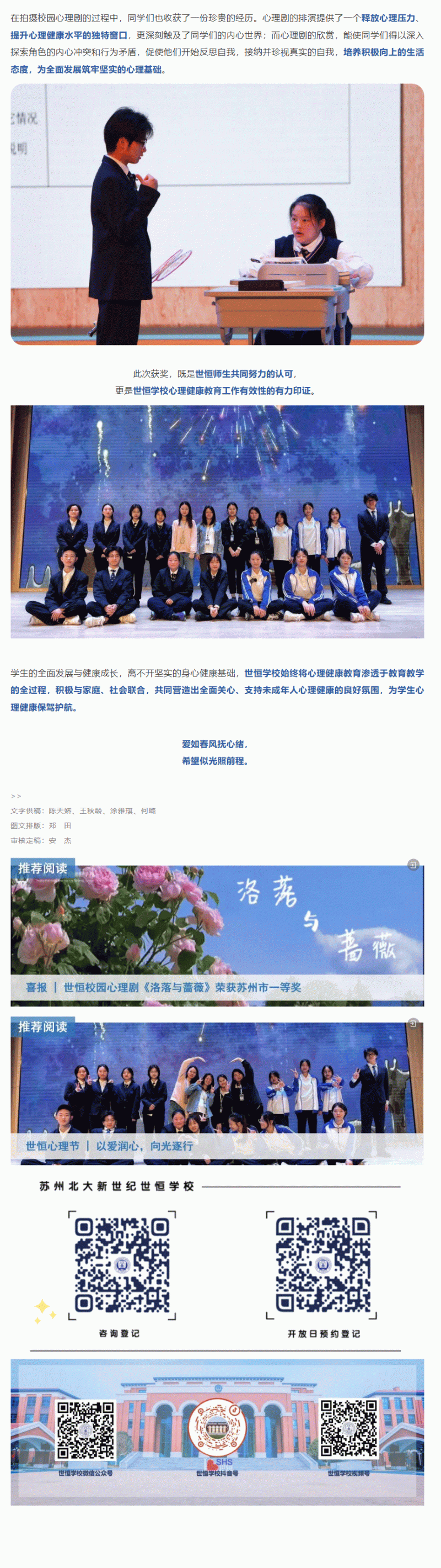 企业微信截图_17457329301016_04.gif
