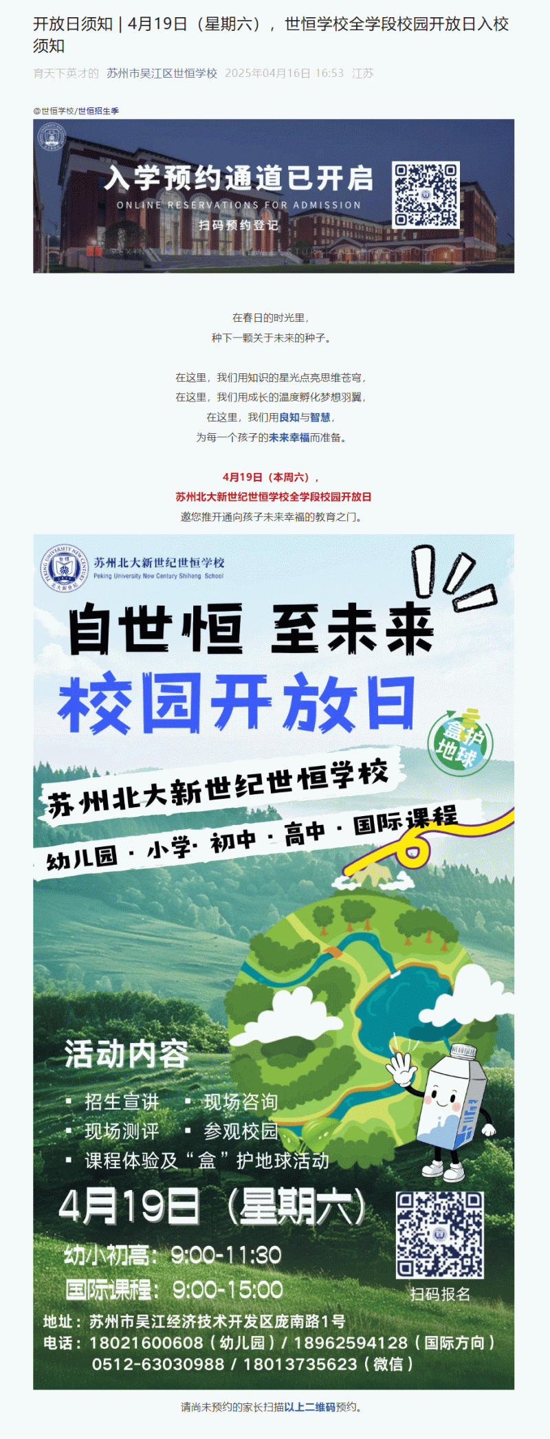 企业微信截图_17457323178873_01.gif