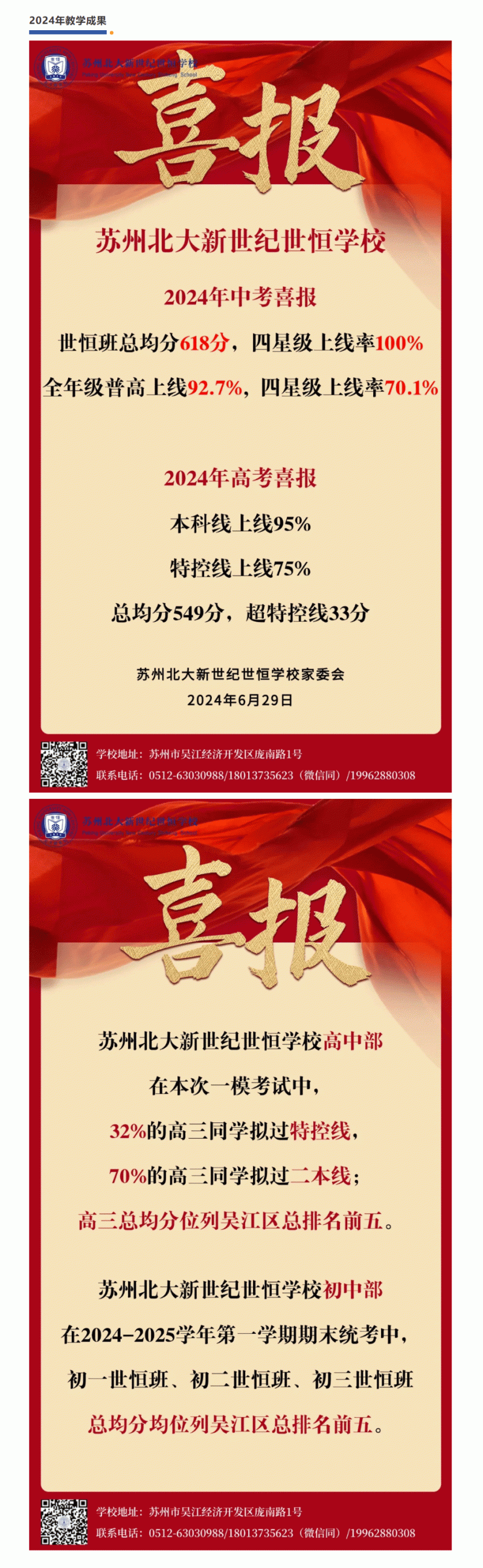 企业微信截图_17457323178873_02.gif