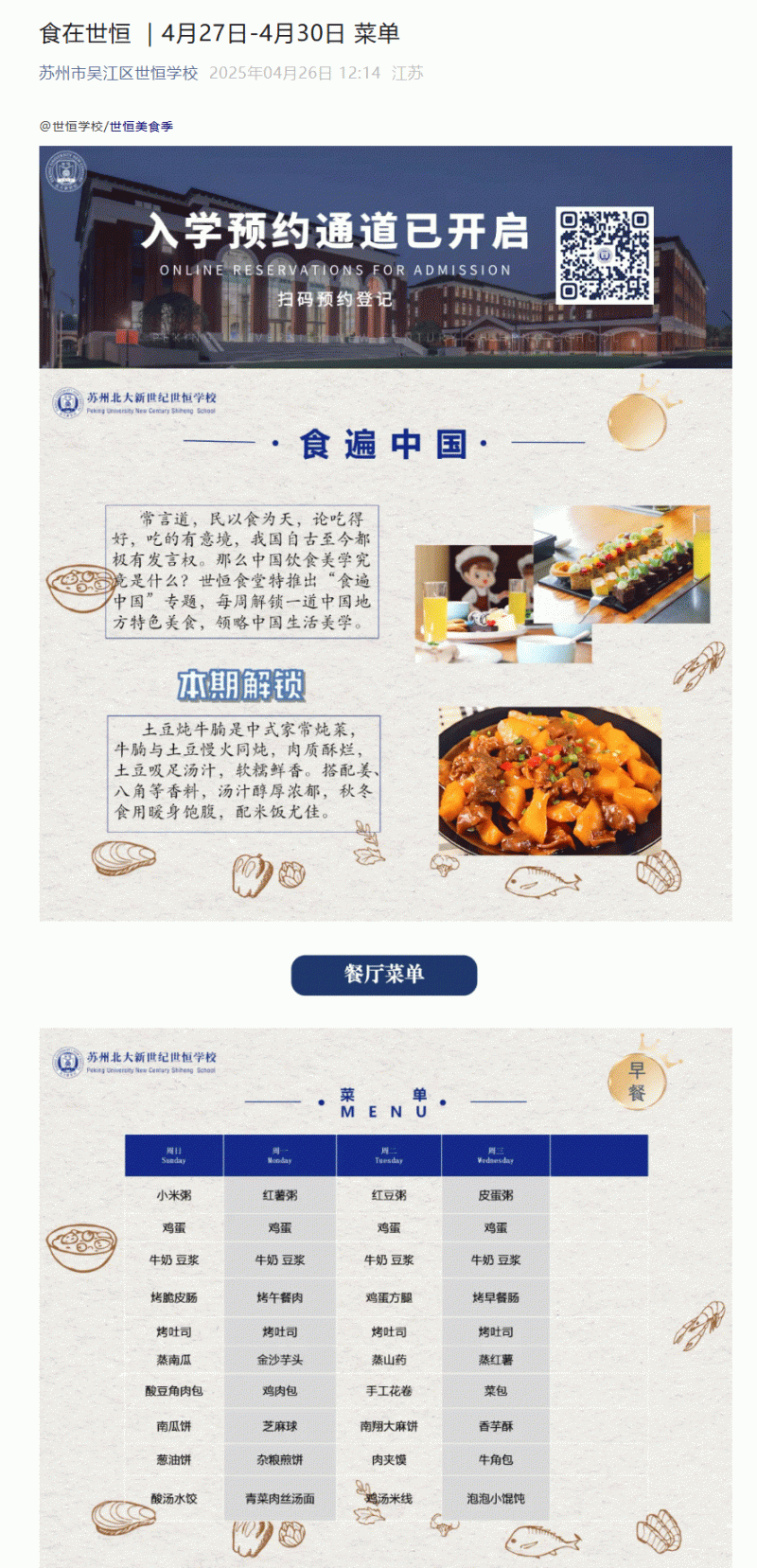 企业微信截图_1745731967702_01.gif