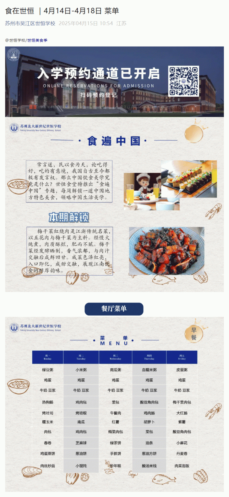 企业微信截图_17457314122249_01.gif