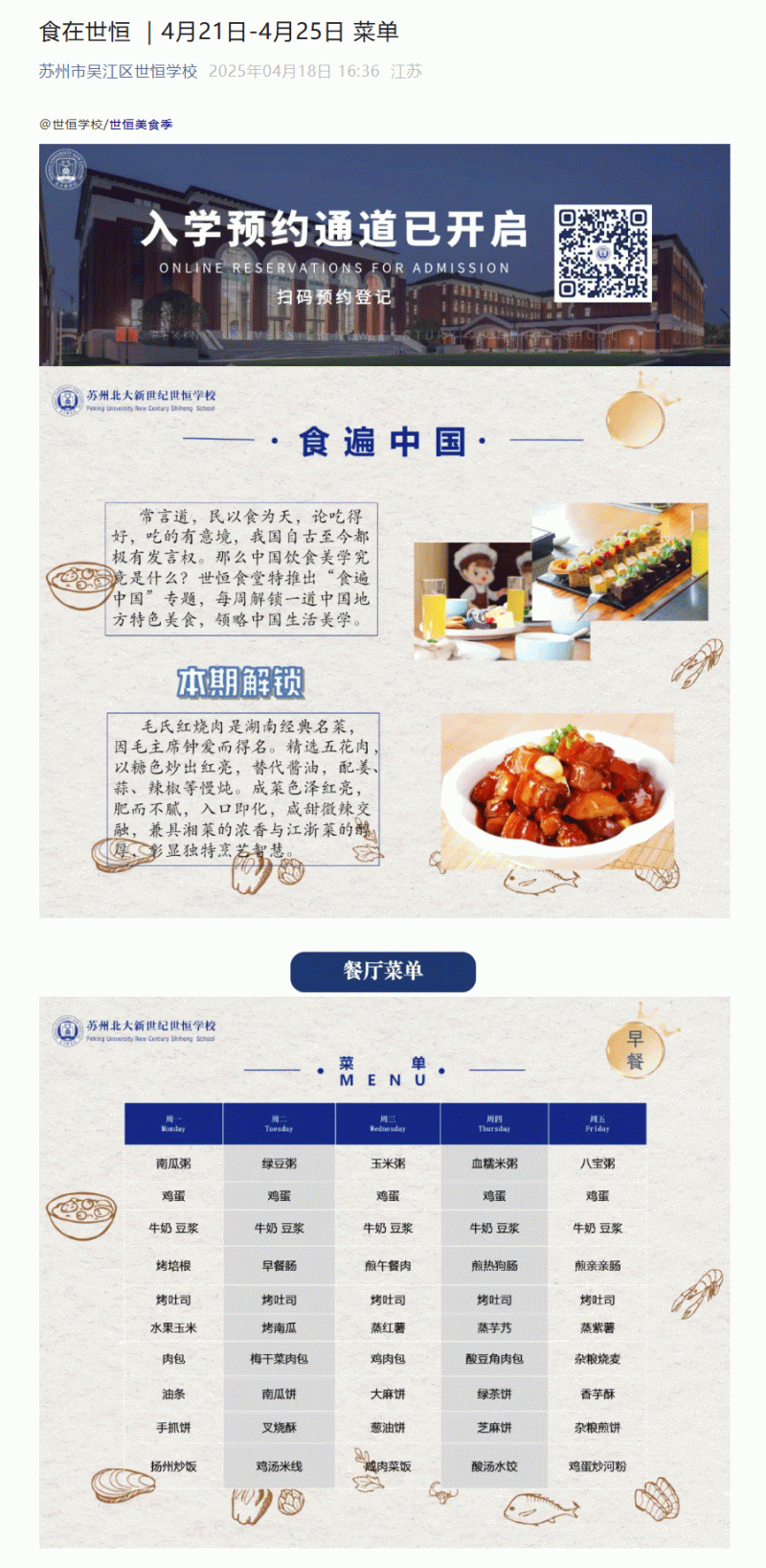 企业微信截图_17457317525649_01.gif