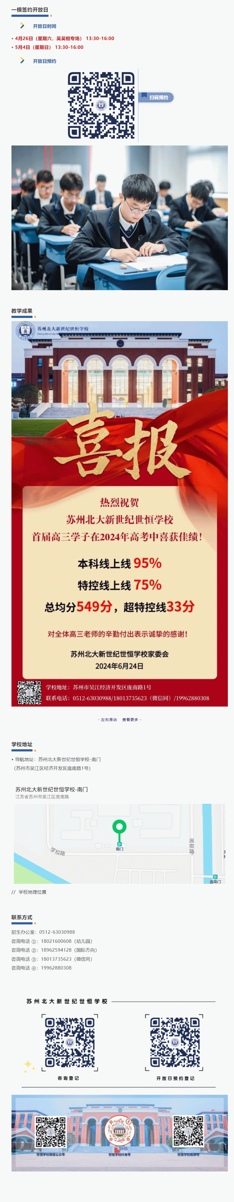企业微信截图_17457335743028_02.gif