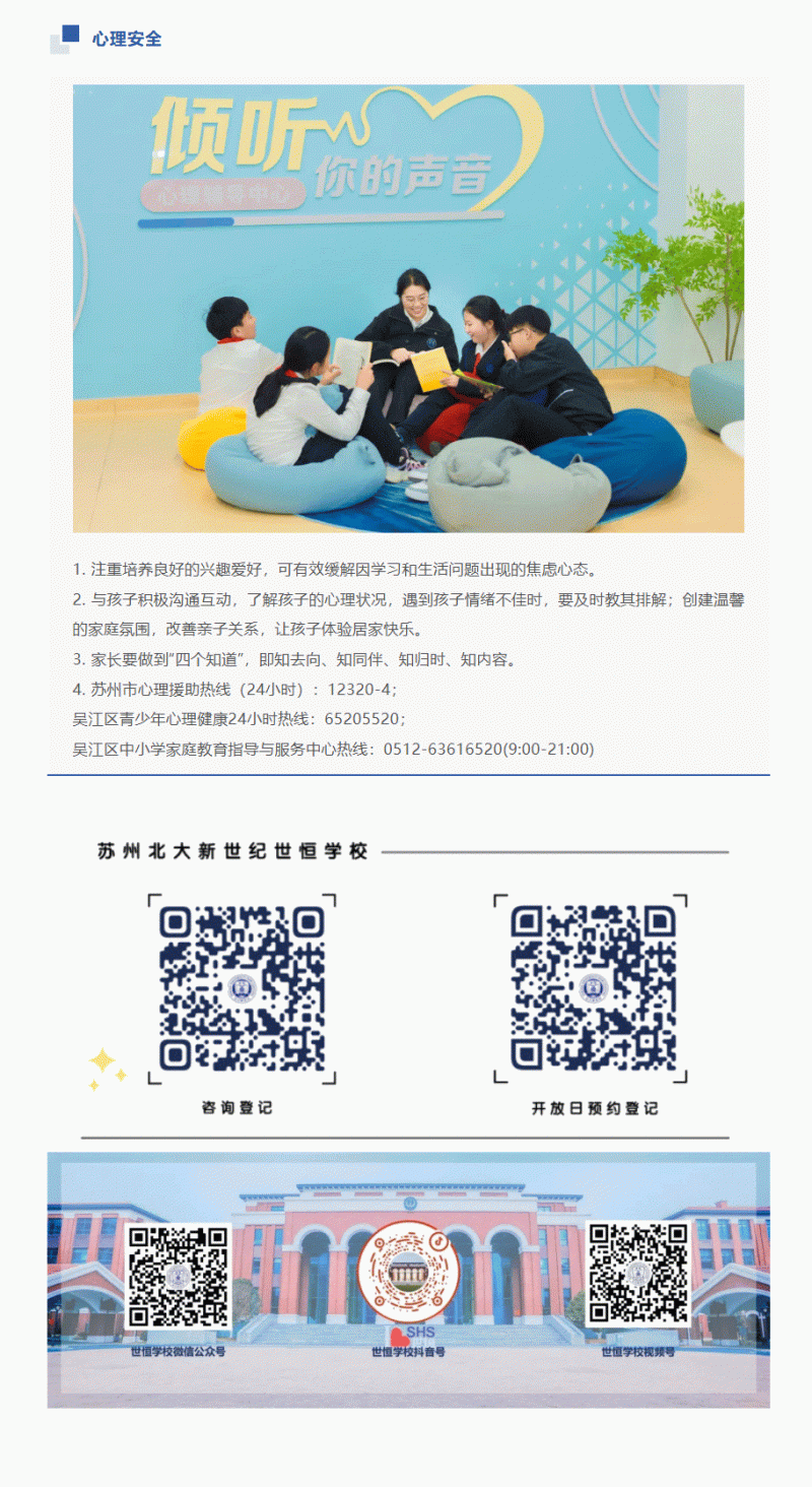 企业微信截图_17457358948487_05.gif