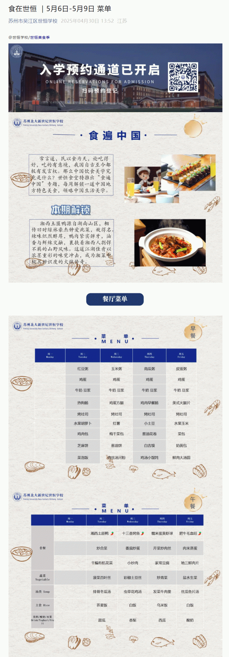 企业微信截图_1747614169100_01.gif