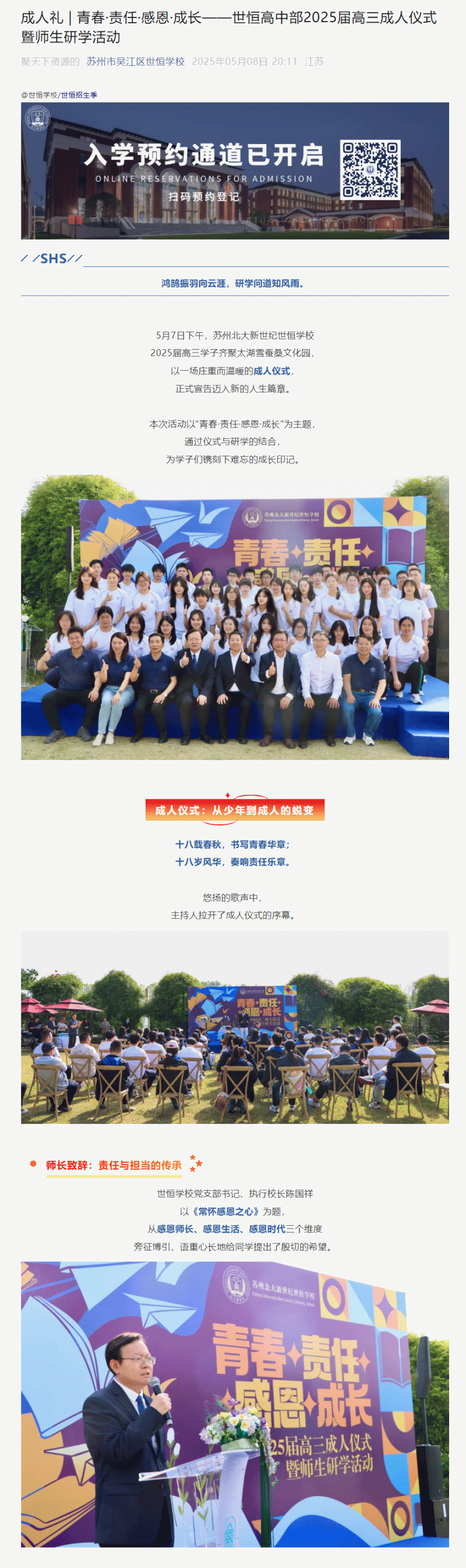 企业微信截图_17476160433584_01.gif