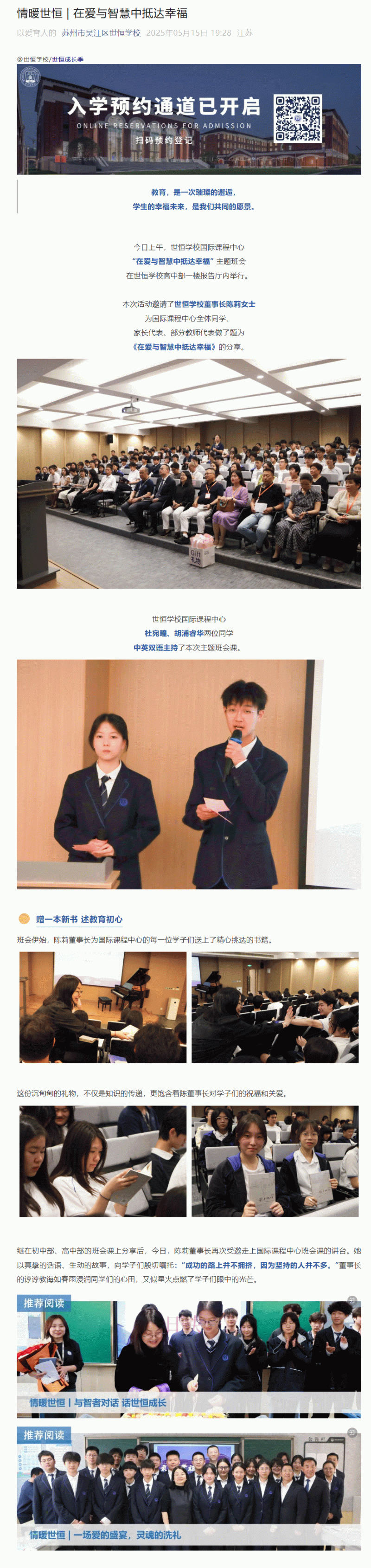 企业微信截图_17476186497004_01.gif