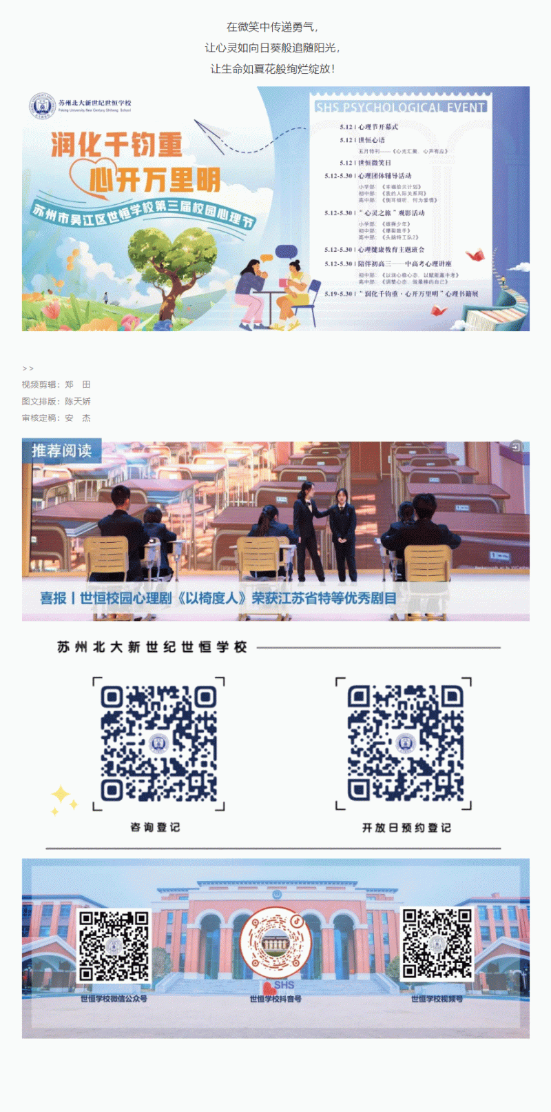 企业微信截图_17476173676503_04.gif