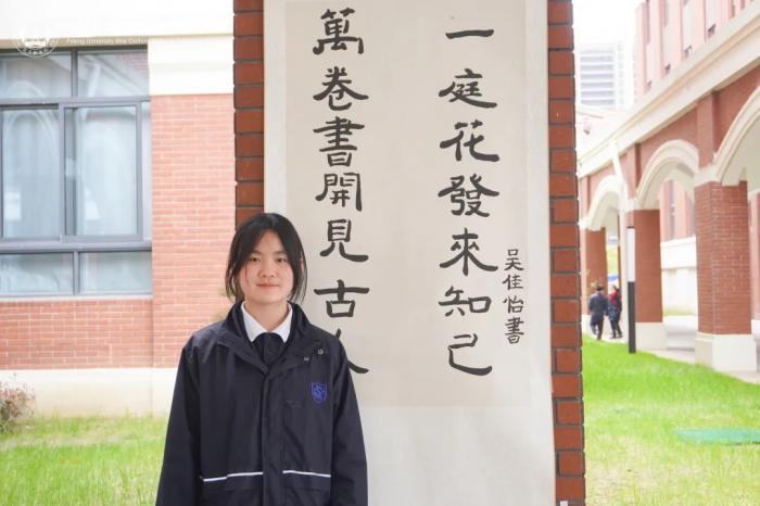 恒有优学 | 从创校学子到江苏好少年，我和世恒一起成长——吴佳怡