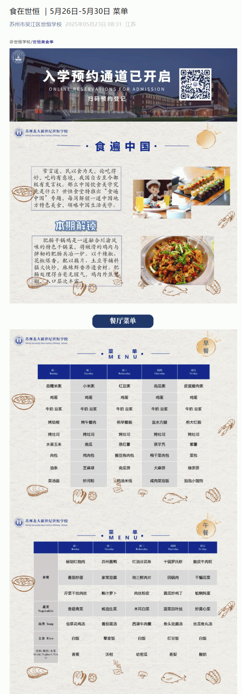 企业微信截图_17483078765570_01.gif
