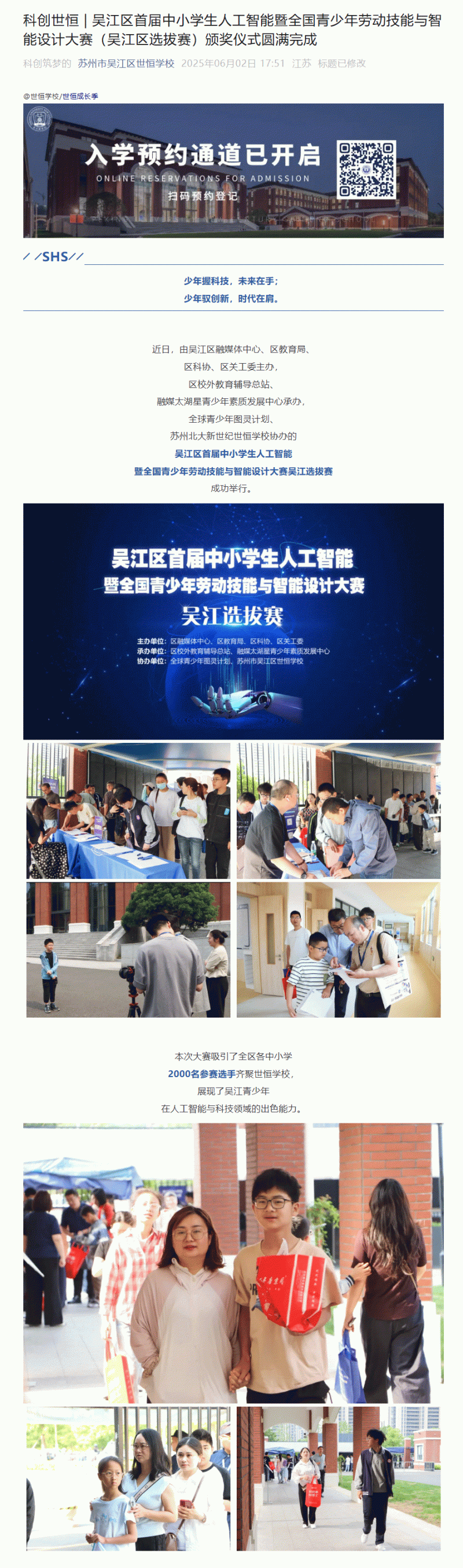 企业微信截图_17489362806285_01.gif