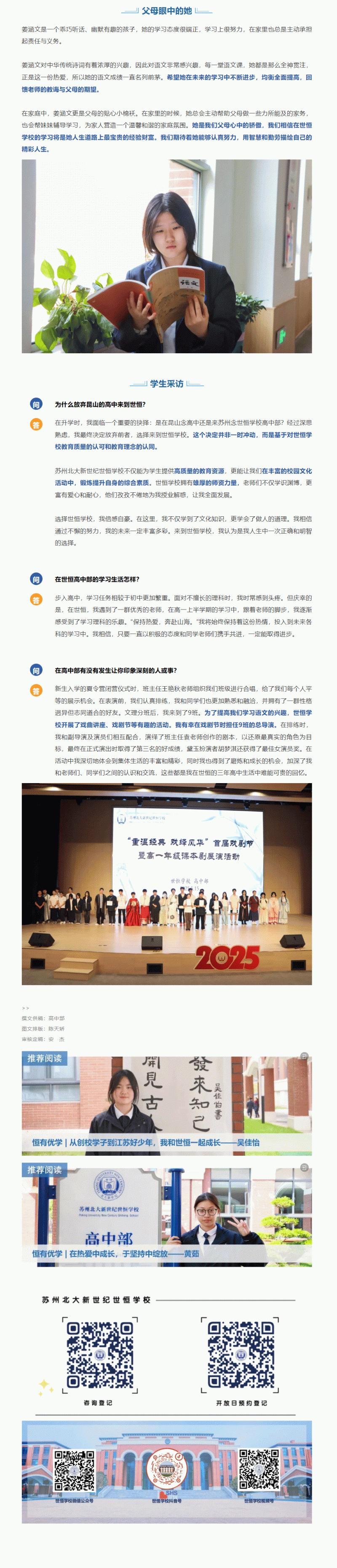 企业微信截图_17495374366122_02.gif