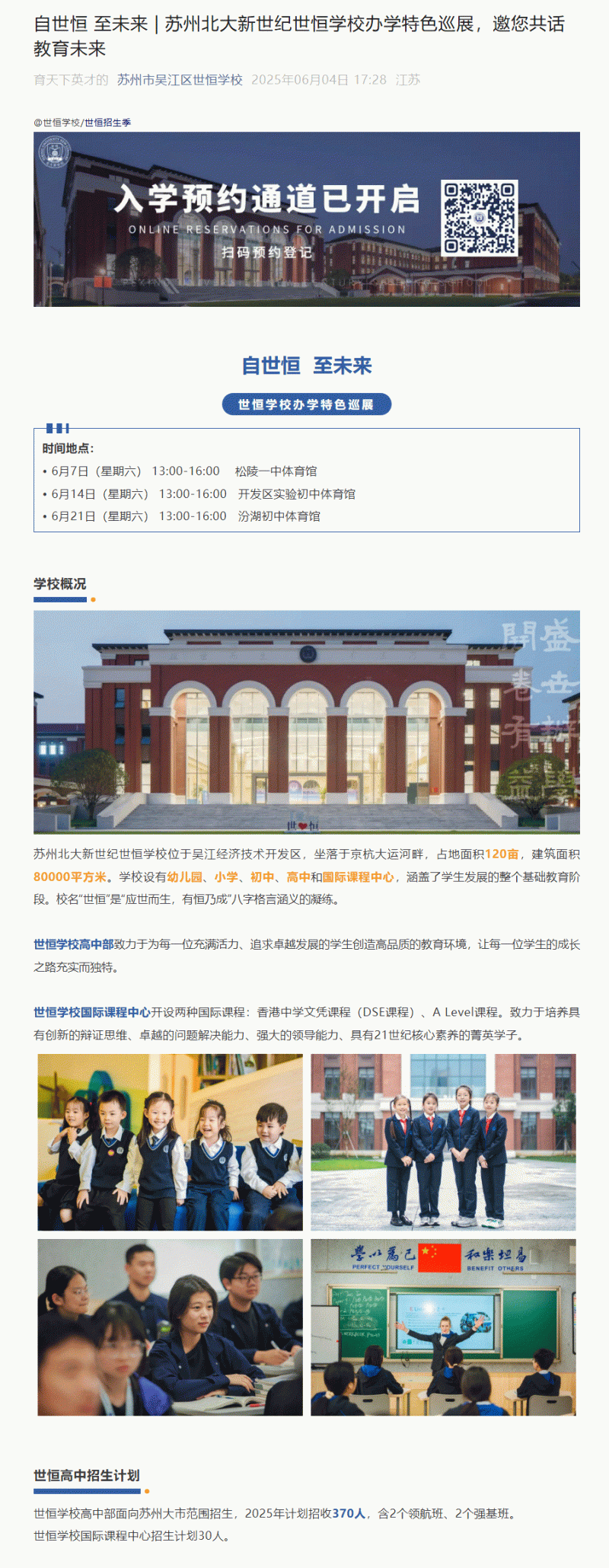企业微信截图_17495372845330_01.gif