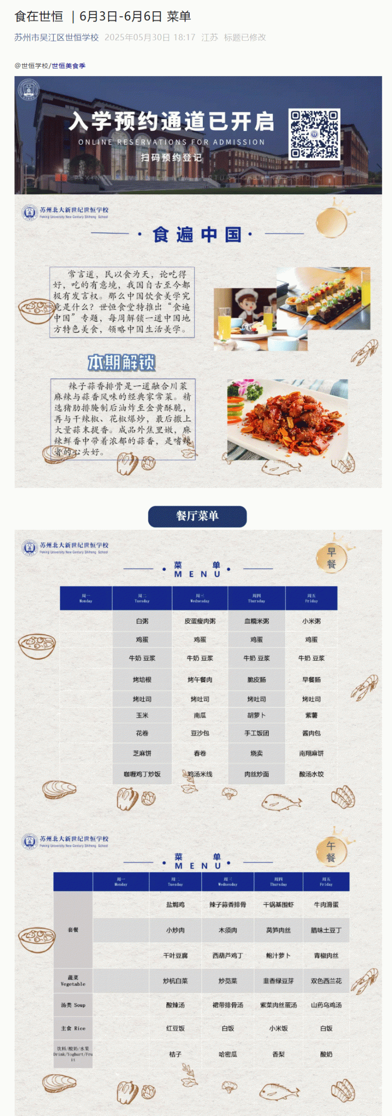 企业微信截图_1750293147740_01.gif